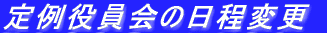 ̓ύX